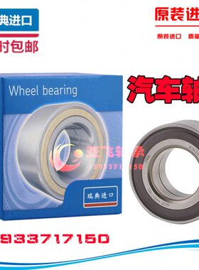 C20  S 轮动前 逸miniV7轮长安35V3迷你 V5轴承悦翔 奔奔 后CX