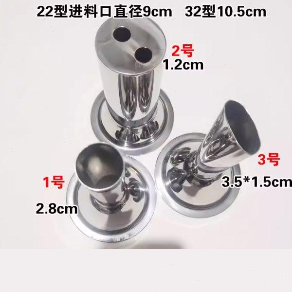 22型32型电动绞肉机糍粑机出料口 年糕机配件年糕糍粑头饵块模具,清洗/食品/商业设备,年糕机,淘宝优惠券,粉丝福利购,淘宝优惠卷