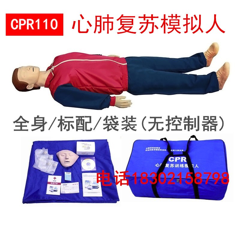 急救训练模拟人橡皮人医学用假人模E型心肺复苏模拟人不带电子语