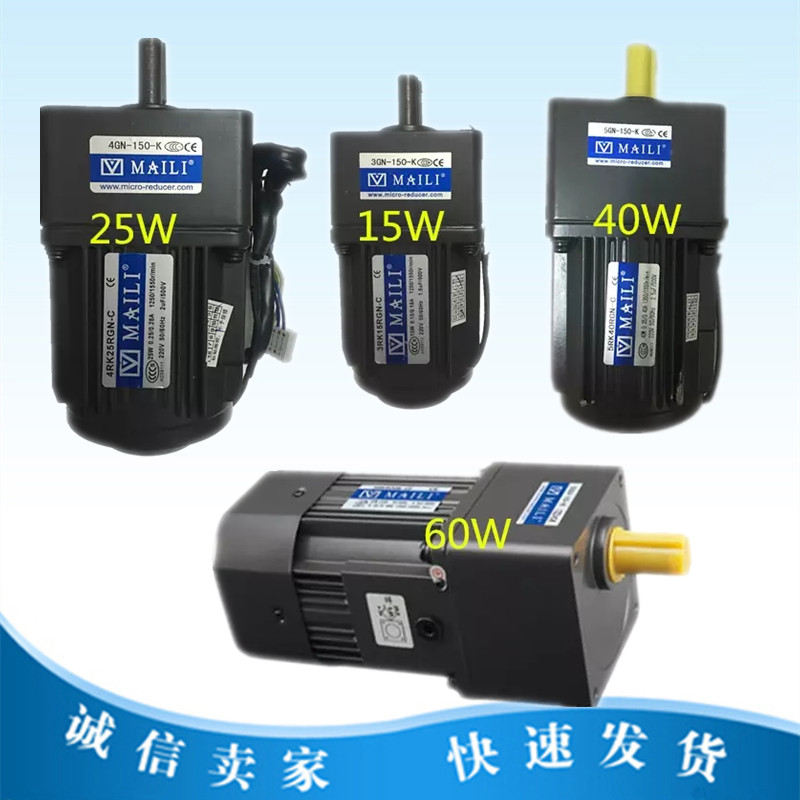 迈力MAILI电机5RK90RGU-CF/5GU-F15K单相感应可逆电机/三相电机90