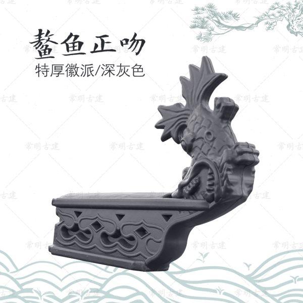 徽派鳌鱼正吻加厚正脊两端鸱吻新中式一体装饰仿古屋檐树脂瓦配件,基础建材,屋顶装饰瓦,淘宝优惠券,粉丝福利购,淘宝优惠卷