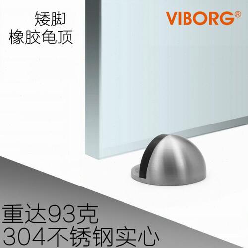 香港域堡 精铸304不锈钢门顶浴室门挡门碰矮脚门阻矮子龟碰门档
