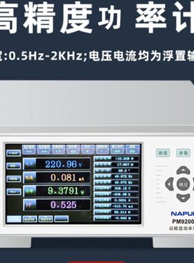 纳普P流测试仪参数0待直数字电209能累积谐波交功率计M电功耗机