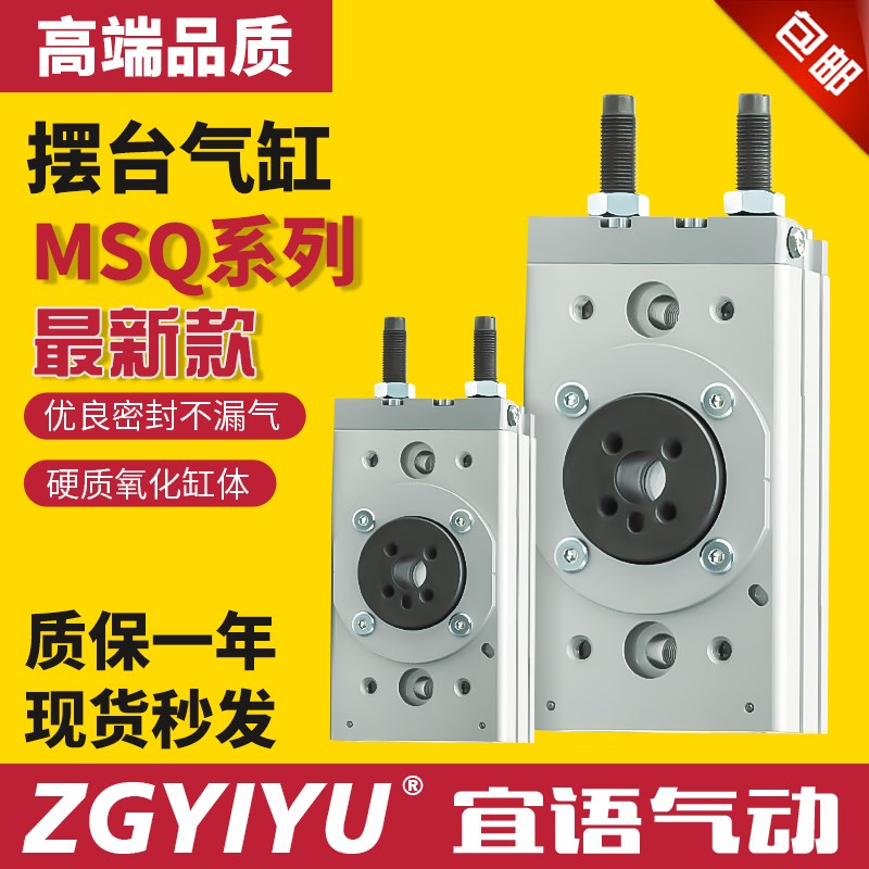 新款旋转MSQ齿轮摆台气缸MSQ1s0A MSQ20A MSQ30A MSQ50A - A/D/R