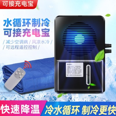 渝美水冷床垫冰床垫夏季学生宿舍降温神器水循环制冷毯单人水凉
