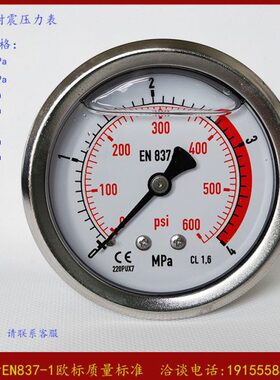 0压力表24向   轴60014气压1.5i-M *00.  -压4ps螺纹MPa水压0油