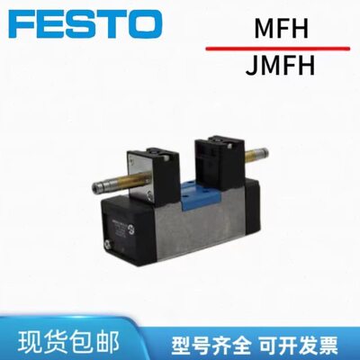 FESTO电磁阀JMFH-5/2/3GEB-D-31-C 151871/73/74/75 150980/1/2/3
