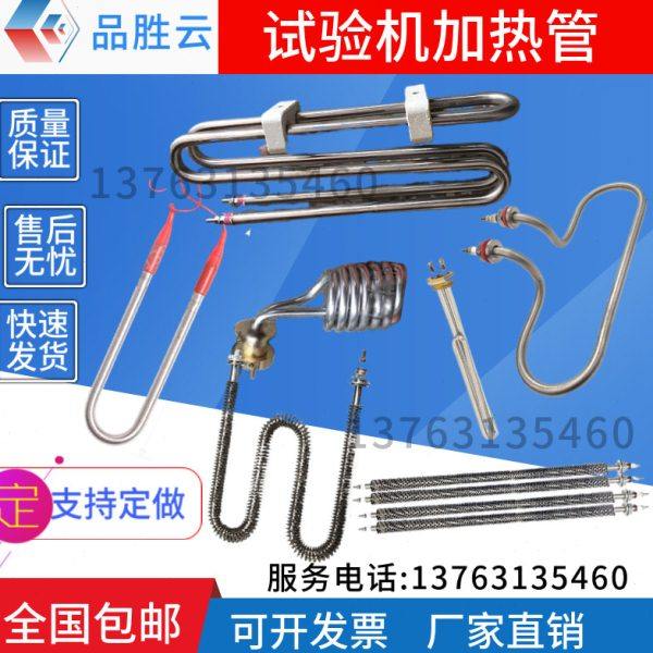 恒温恒湿箱加湿管测试机发热管实验不锈钢220V2KW配件汇泰新庆声.,五金/工具,电热管,淘宝优惠券,粉丝福利购,淘宝优惠卷