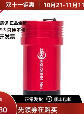 OWASZ振旺MM增导星 红外 mini220现货迷你强包邮光电 I天文 相机