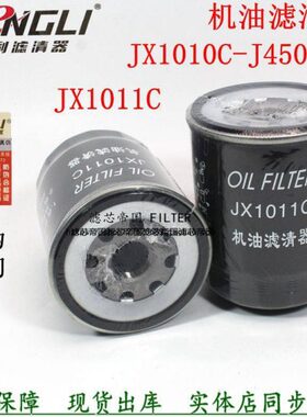 C内云110700X16机滤J00X1F4机油滤清器C100-重汽豪沃Y10JC7450J0