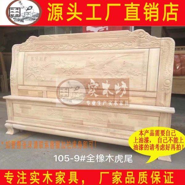 现代中式白坯床新古典白茬实木床仿古雕花橡木白胚床头板结婚大床