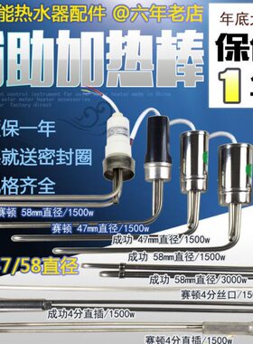 电加热4 棒 赛顿02000器1508配件   57W带√22电加热温控太阳能W