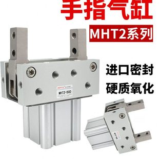 支点型肘节气动手指气缸MHT2-32D-40D-50D Y型夹爪夹具MHT2-63D