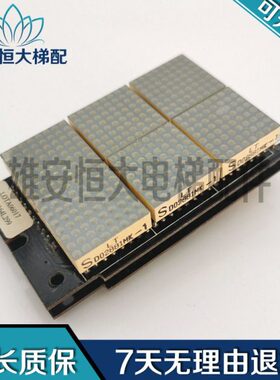 显示.板电梯配件N50包9ID现货|.07|好质10出售电梯配件量R 7