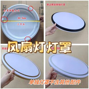 简约灯罩隐形风扇灯罩子罩配件风扇灯外壳42寸卡扣卧室餐厅吊扇灯