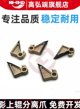 41N115613 新N适用N高弘端do 定512分离爪5 N612hN101 影41影定