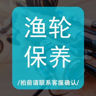 瓢城维修路亚杆电动轮渔轮纺车轮路亚导配件水滴轮保养换更鼓轮环