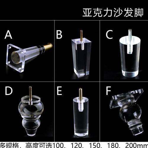 亚克力茶几腿透明电视柜支撑脚水晶脚透明收纳柜脚悬浮床脚沙发脚