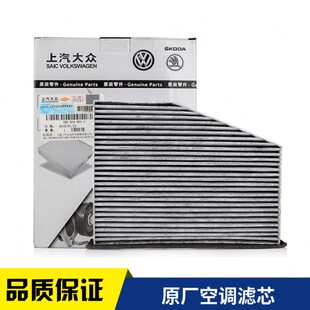 速腾空调滤芯途观途安器6帕萨特明新适配CC迈腾锐昊锐速派高尔夫