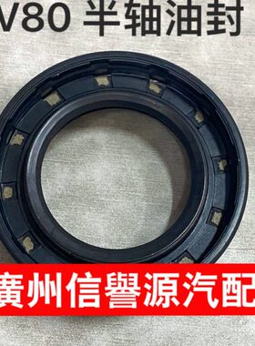 汽变速箱油半轴大80封波箱油E通上0油封通V8半轴封油封前大V适用