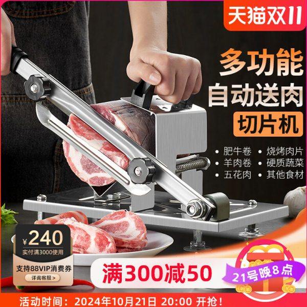 羊肉卷切片机家用切肉机手动多功能冻肉牛商用刨肉切肉片机,厨房/烹饪用具,切蛋器,淘宝优惠券,粉丝福利购,淘宝优惠卷