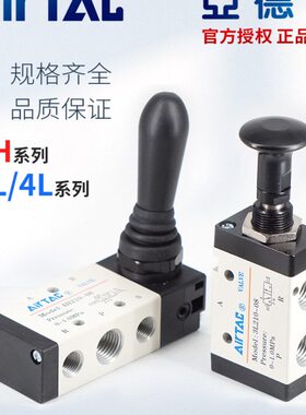 手动/手拉阀控制气动亚德客气缸换84L气-0向210阀0扳手阀-210H48