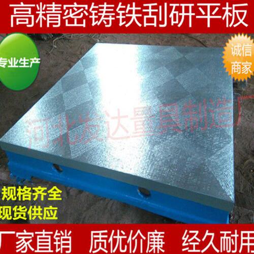高精密铸铁平板T型槽刮研平板检验划线测量装配平台机床工作台