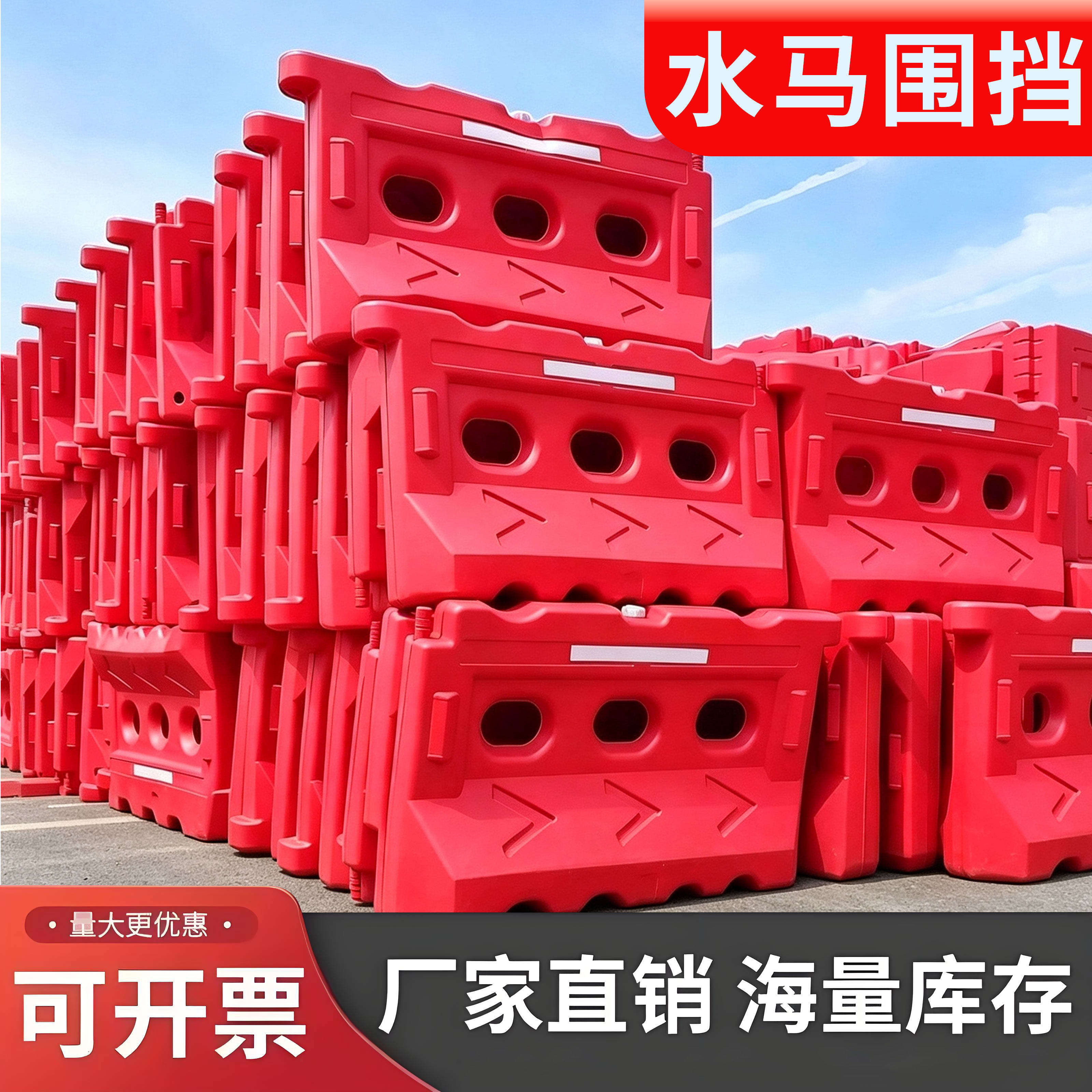 三孔水马注水围挡全新料滚塑水马防撞桶围挡塑料水马吹塑隔离墩