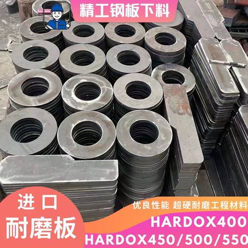 HARDOX400/450/500/550进口耐磨板冲击矿山机械用 焊达哈道斯钢板