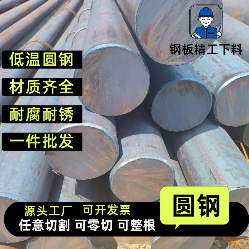 圆钢加工 38CrMoAL圆棒8620H GCr15零切35#合金钢45#40CrNiMo定制