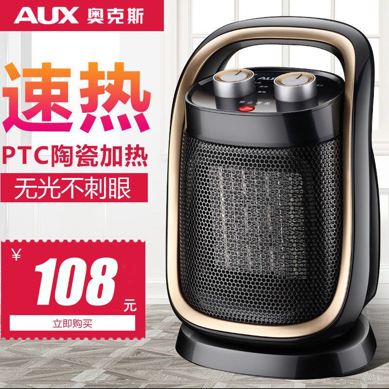 奥克斯暖风机取暖器家用卧室客厅烤火炉迷你便携S式小型风暖取暖