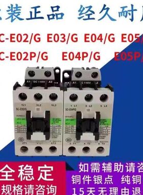 GG/直流接触器SCG  3/2P0E4PP 00 GE0/50/G0EEG -原装4/P/EE2