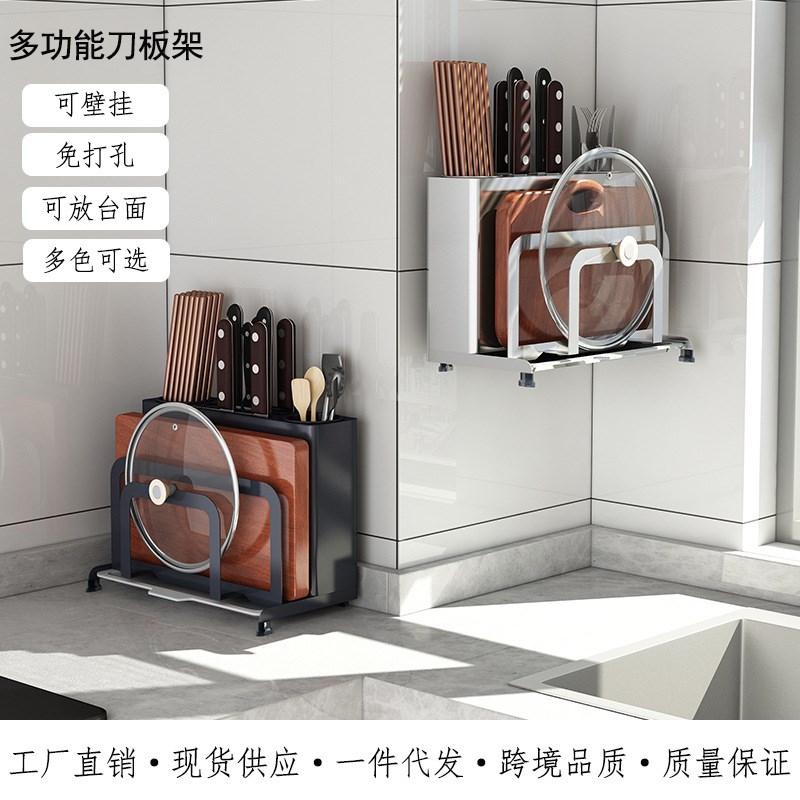 不锈钢壁挂厨房台面收纳架免打孔D多功能锅盖架刀架砧板架置物架