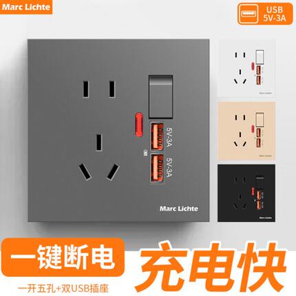 86型一开五孔双USB充电插座通用家用二位USB安卓手机充电插座面板
