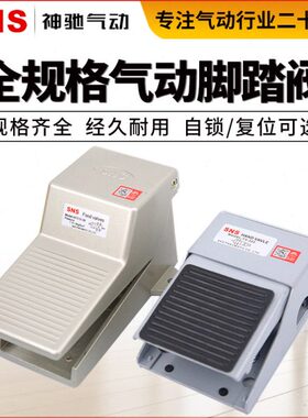 4V0罩8V0-L开关210阀气动O0F神驰F-2带锁-0向F42S32A脚踏 FV-NS换