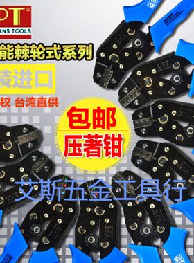 601N-/S/TOP028台湾PH 0B48/4压线钳0/F/1T/C32WBMF/02/0//0 WB6