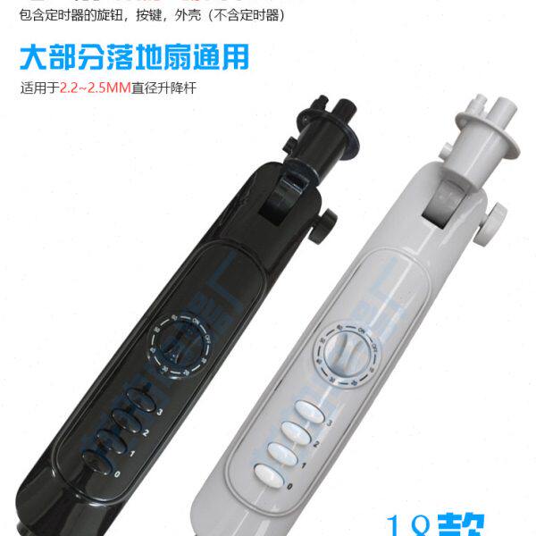 维修配件体总成外壳接线盒风扇18寸落地电风扇16寸通用型开关箱