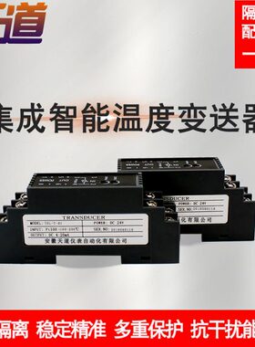 20式安全信号隔离器v隔离流-无源隔离直栅安全10号5v有源ma栅 信4