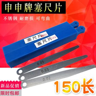 1501气/单片间隙尺塞尺0片0.薄mmmm包邮片 厚申申门塞尺-2规