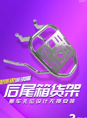 -尾翼J2Z架尾箱G货架后支架1509HQS1于W衣架改装50撑 适用大A