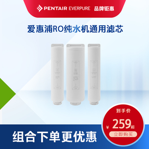 爱惠浦纯水机ER1-aq型号D400G直饮净水器通用滤芯