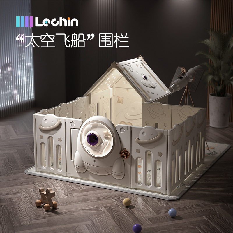 乐亲星空房太空游戏围栏宝宝婴儿防护栏儿童P乐园室内家用爬爬垫