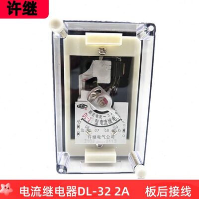 V0-3继电器36321板V 103D4许继 电流A0 6安装前2A 33 V201A  L016