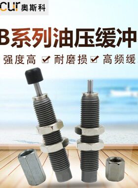 06油压缓冲器2514C/07272015101012/移印机R8/006BB4//0//R60