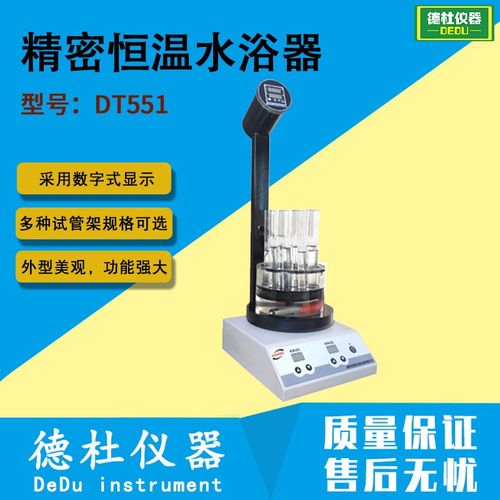 DT551精密恒温水浴器水浴F振荡器 水浴锅2024