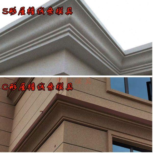 屋檐线条模具欧式水泥罗马柱线别墅外墙装饰房檐线檐口滴水线屋檐,基础建材,建筑模板,淘宝优惠券,粉丝福利购,淘宝优惠卷