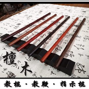 红木质教棍教师女专用家用家教藤鞭讲解指挥棒教鞭老师教具教学棒