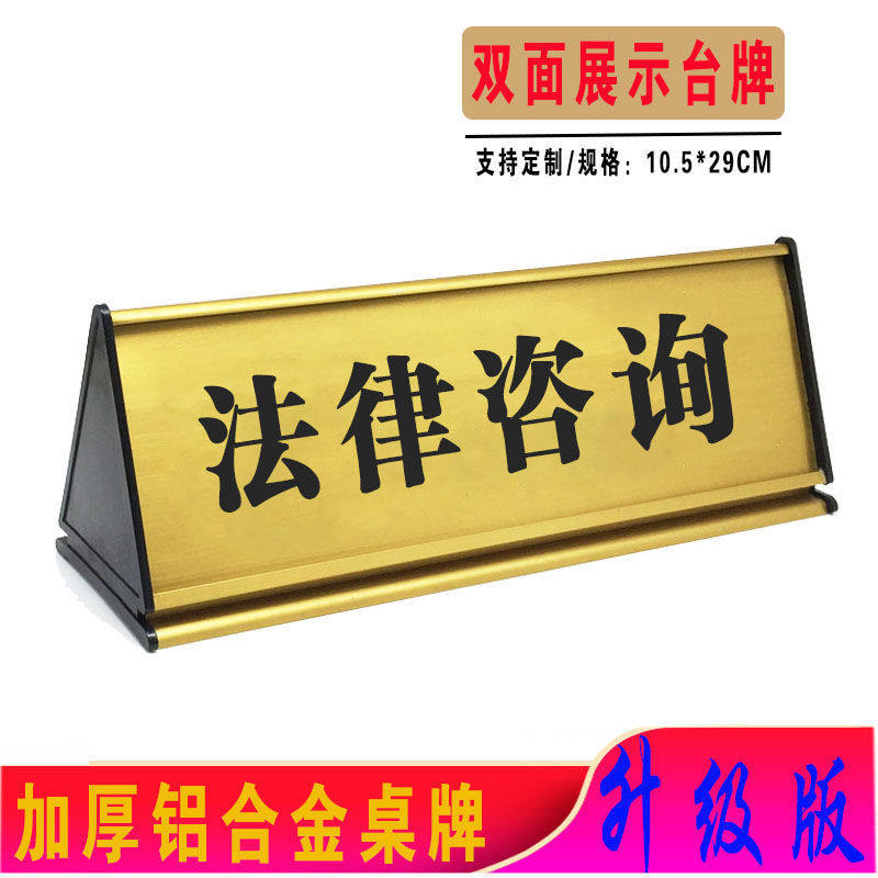 双面会议桌牌三角台卡法律咨询姓名座位签到前台展V示架住宿登记