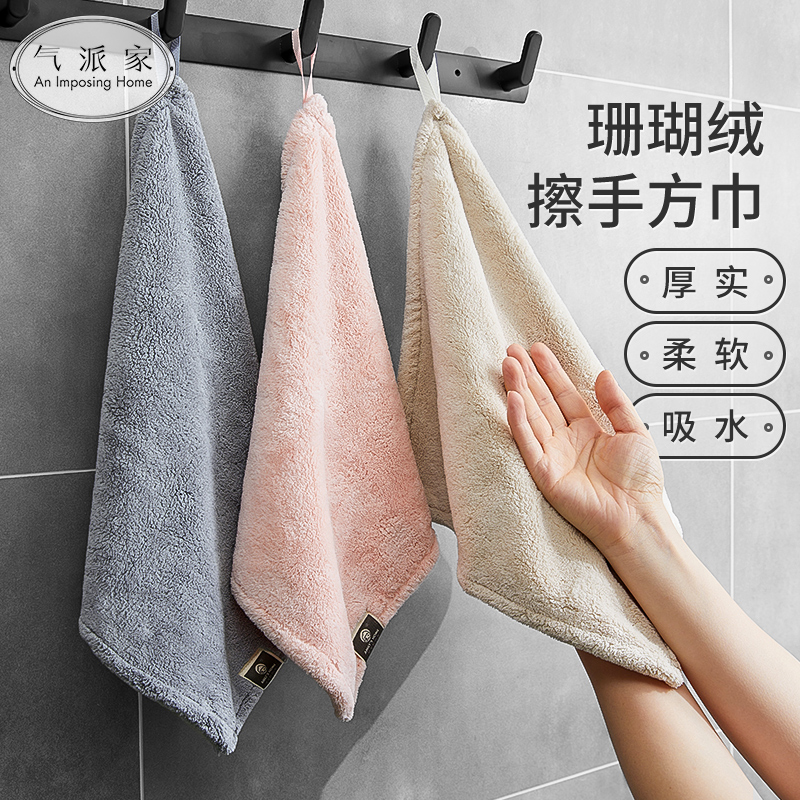 化妆室专用擦手巾珊瑚绒擦手布挂式厨房擦L手毛巾吸水洗手间抹手