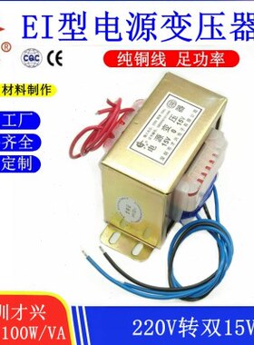 V 才兴VV220100转 015 双型  15变压器线V15双2  10组AE3AV全铜W*